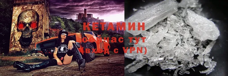 КЕТАМИН ketamine  Вилюйск 