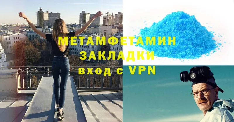 Метамфетамин Декстрометамфетамин 99.9%  Вилюйск 